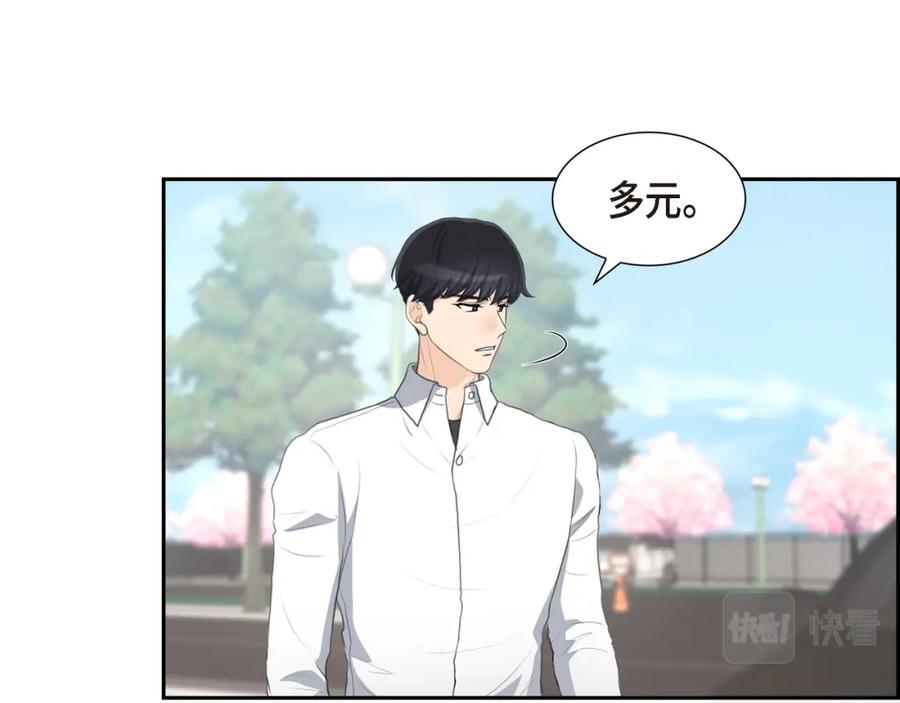 《皇太子的求婚》第16话 还记得我怕黑 第100页