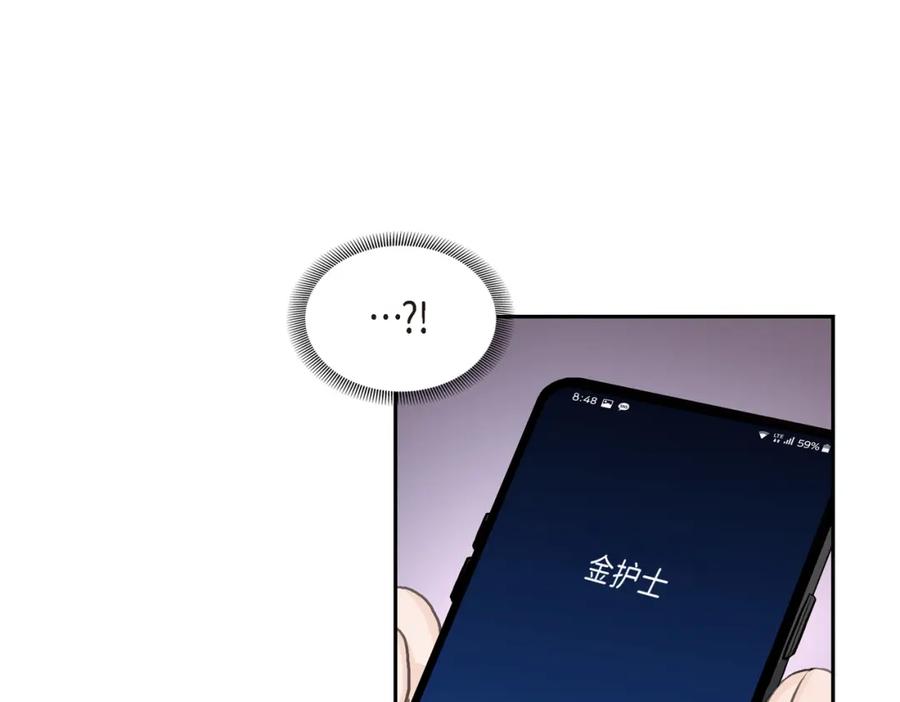 《皇太子的求婚》第16话 还记得我怕黑 第63页