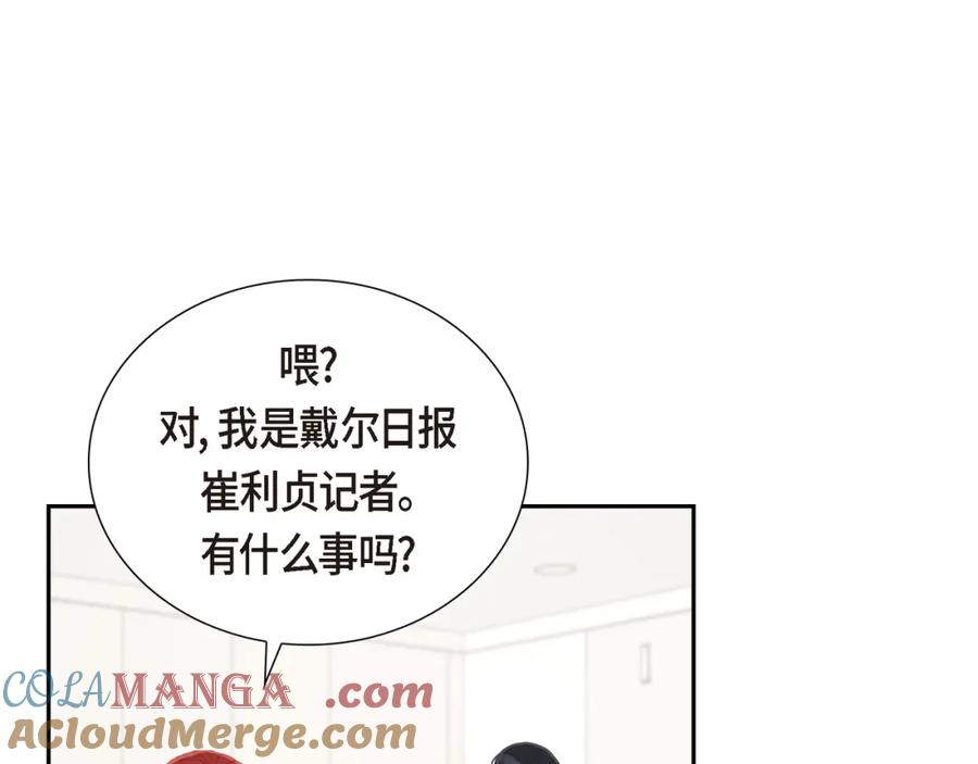 《皇太子的求婚》第16话 还记得我怕黑 第65页