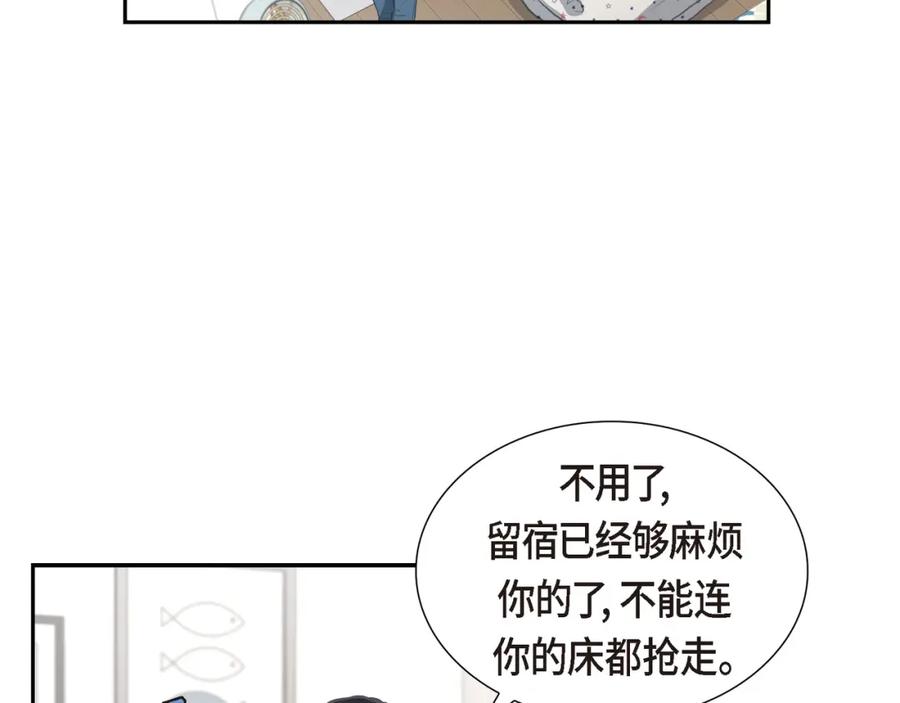 《皇太子的求婚》第16话 还记得我怕黑 第4页