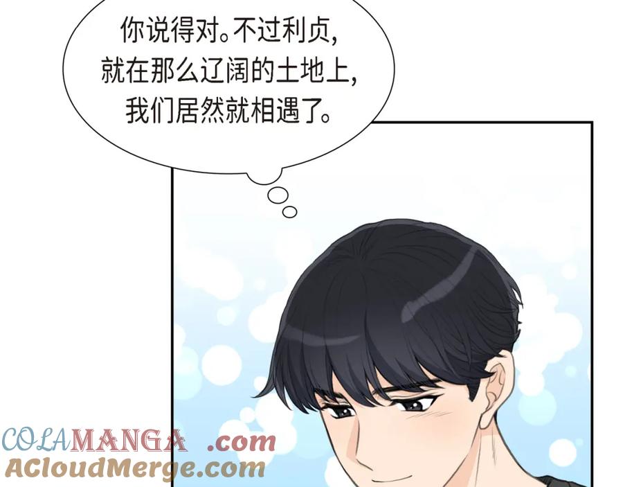 《皇太子的求婚》第16话 还记得我怕黑 第29页