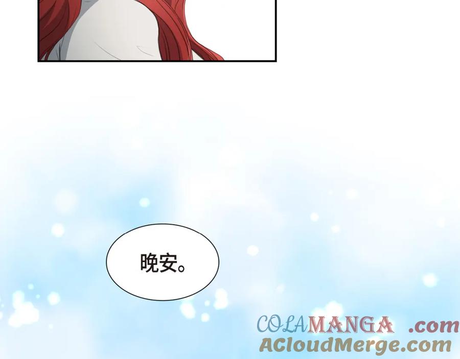 《皇太子的求婚》第16话 还记得我怕黑 第13页