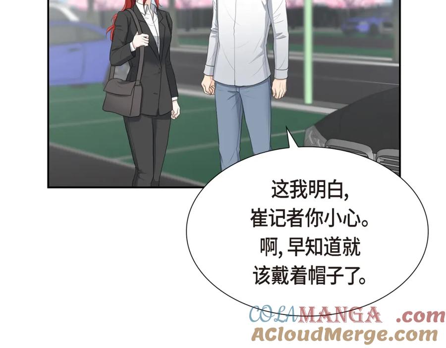 《皇太子的求婚》第16话 还记得我怕黑 第93页