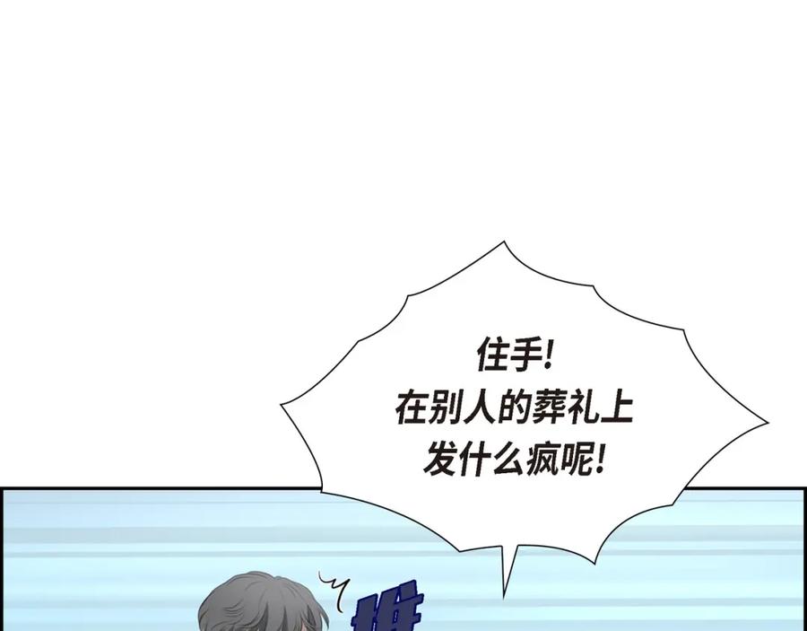 《皇太子的求婚》第16话 还记得我怕黑 第115页