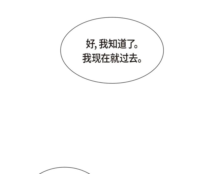 《皇太子的求婚》第16话 还记得我怕黑 第70页