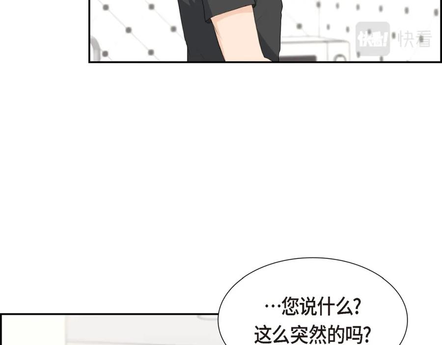 《皇太子的求婚》第16话 还记得我怕黑 第68页