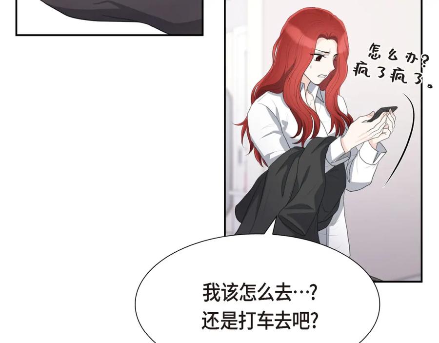 《皇太子的求婚》第16话 还记得我怕黑 第82页
