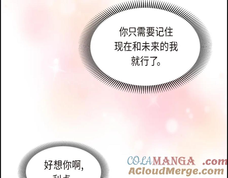 《皇太子的求婚》第16话 还记得我怕黑 第33页