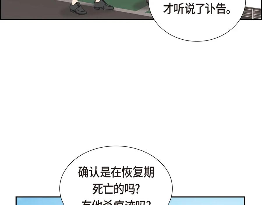 《皇太子的求婚》第16话 还记得我怕黑 第104页