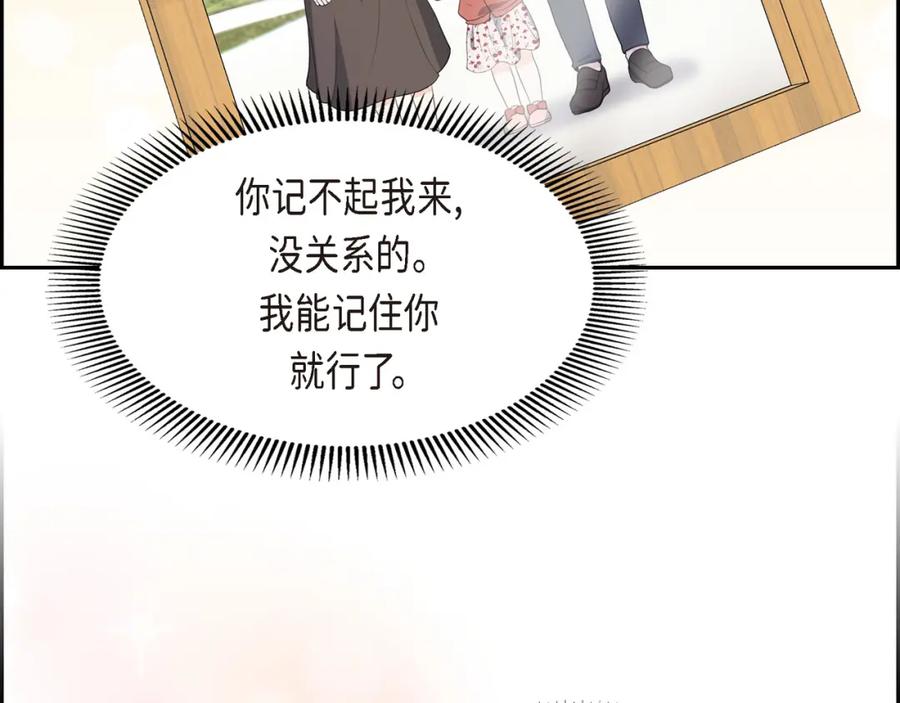 《皇太子的求婚》第16话 还记得我怕黑 第32页
