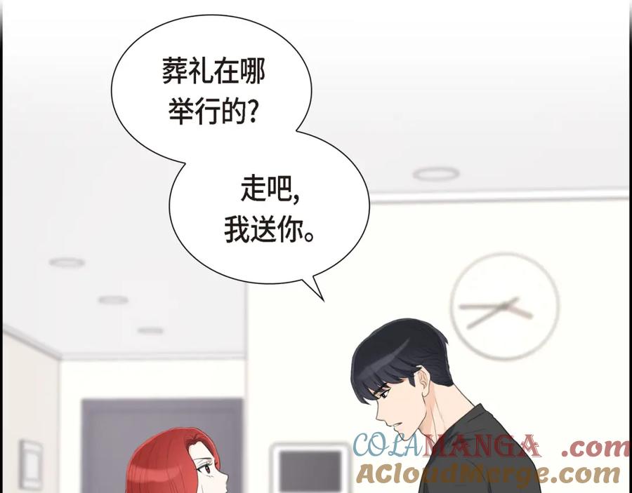 《皇太子的求婚》第16话 还记得我怕黑 第85页