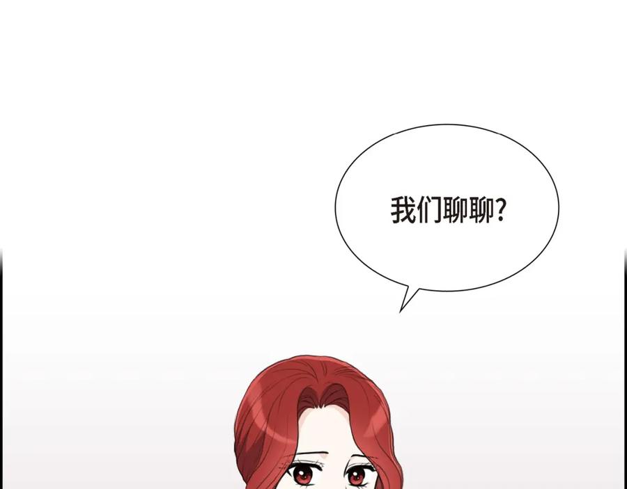 《皇太子的求婚》第17话 葬礼上可不能捣乱！ 第35页