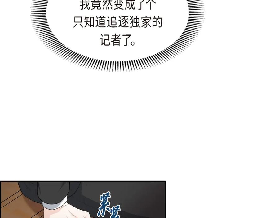 《皇太子的求婚》第17话 葬礼上可不能捣乱！ 第70页