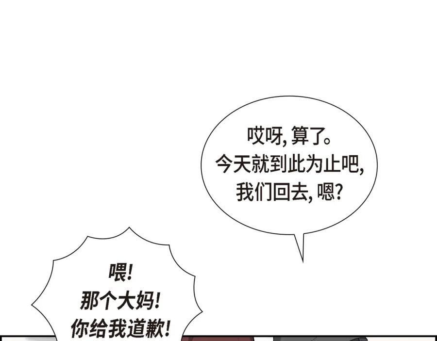 《皇太子的求婚》第17话 葬礼上可不能捣乱！ 第30页