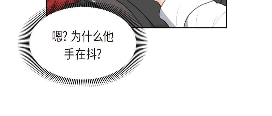 《皇太子的求婚》第17话 葬礼上可不能捣乱！ 第91页