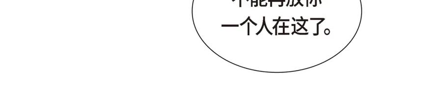 《皇太子的求婚》第17话 葬礼上可不能捣乱！ 第127页
