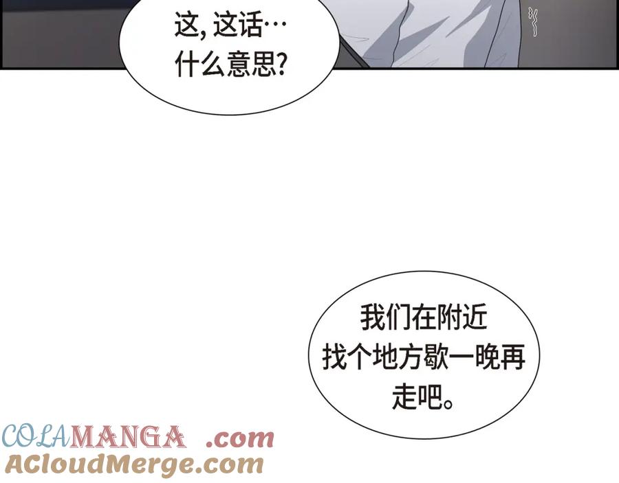 《皇太子的求婚》第17话 葬礼上可不能捣乱！ 第101页