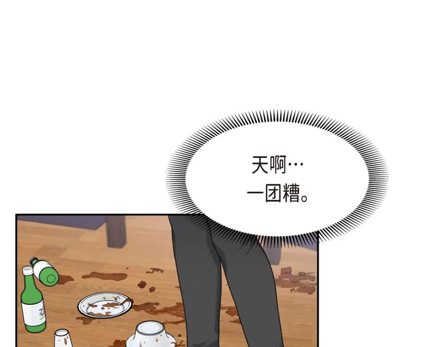 《皇太子的求婚》第17话 葬礼上可不能捣乱！ 第7页