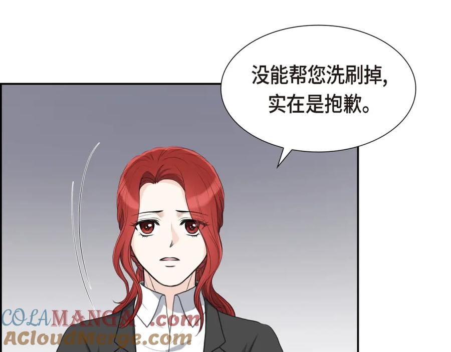 《皇太子的求婚》第17话 葬礼上可不能捣乱！ 第17页