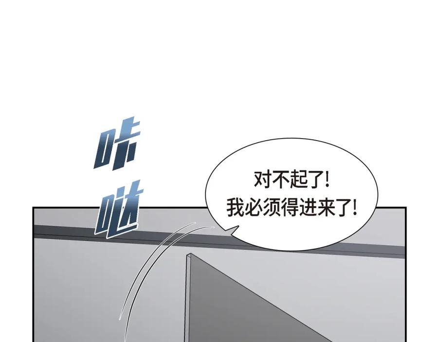《皇太子的求婚》第17话 葬礼上可不能捣乱！ 第120页