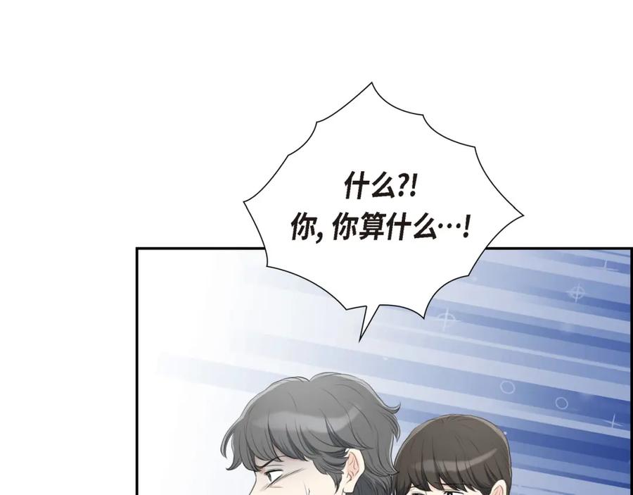 《皇太子的求婚》第17话 葬礼上可不能捣乱！ 第26页