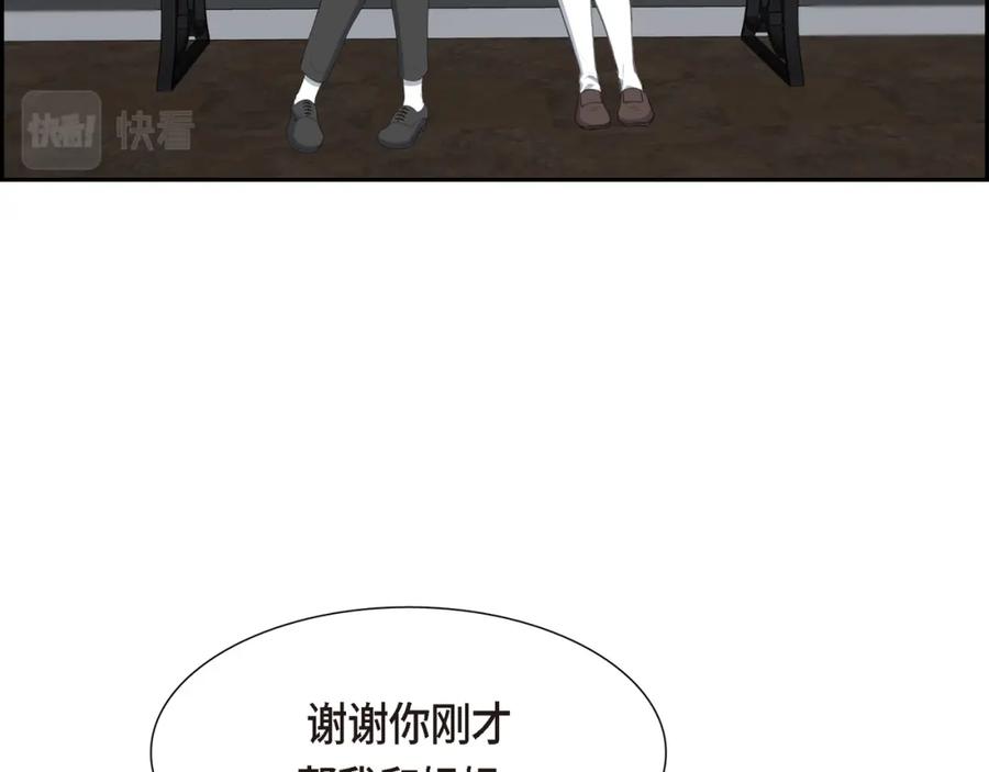 《皇太子的求婚》第17话 葬礼上可不能捣乱！ 第46页