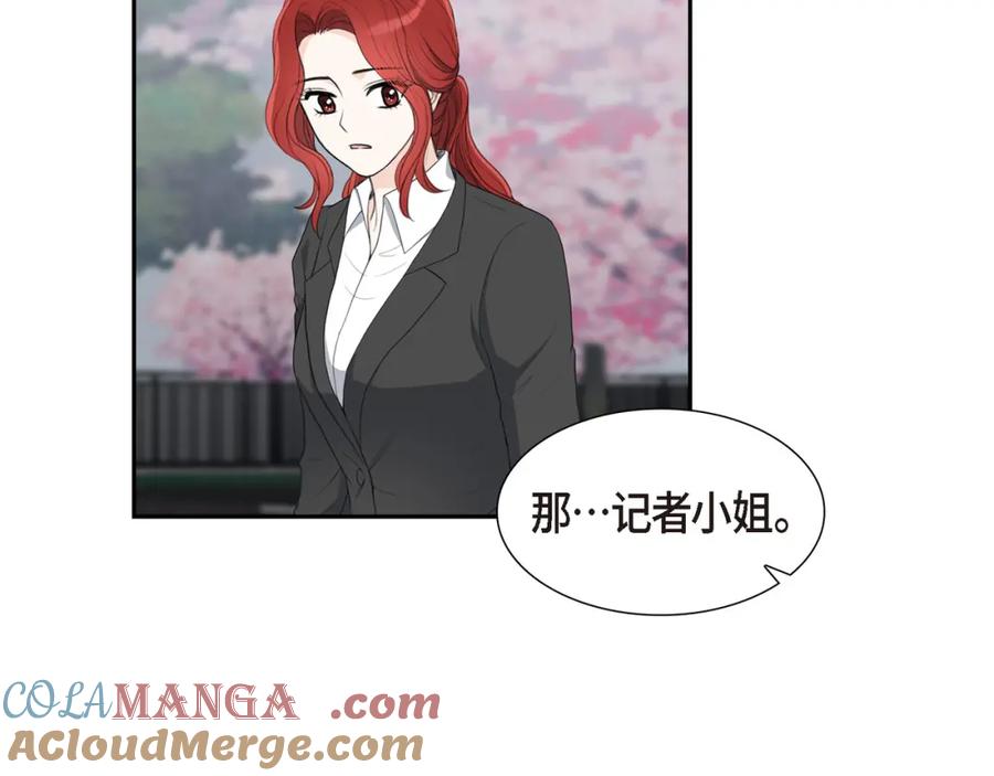《皇太子的求婚》第17话 葬礼上可不能捣乱！ 第53页