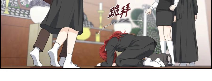 《皇太子的求婚》第17话 葬礼上可不能捣乱！ 第14页