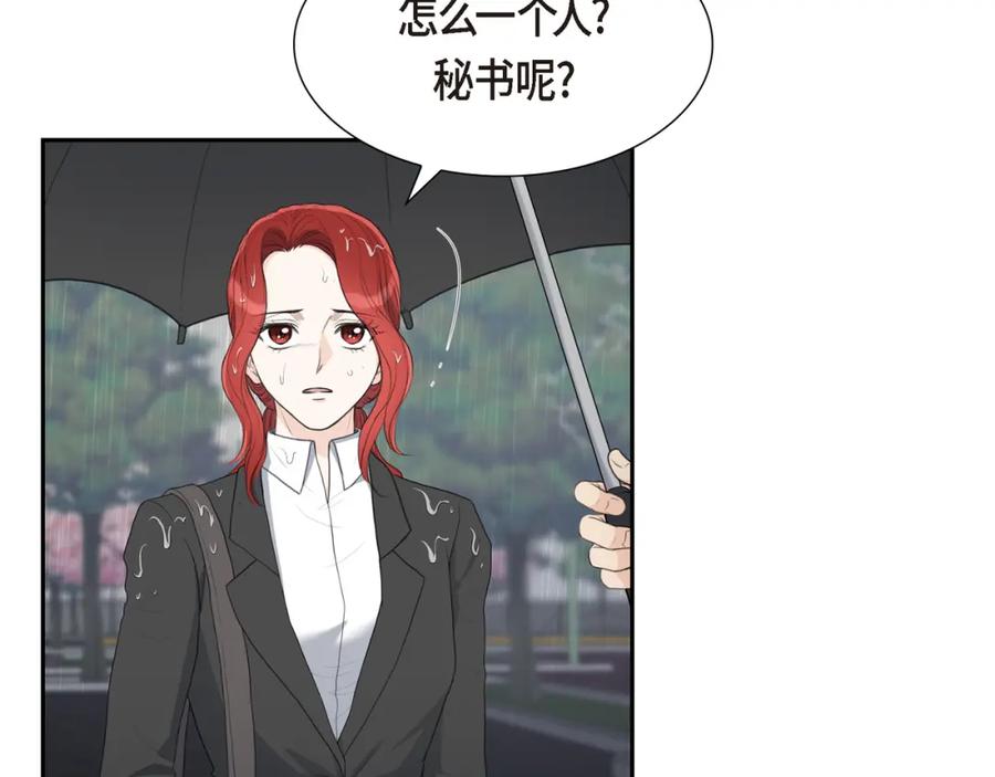 《皇太子的求婚》第17话 葬礼上可不能捣乱！ 第82页