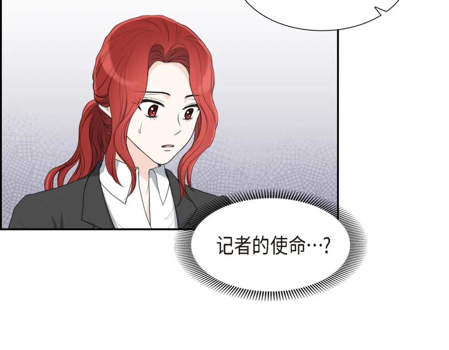 《皇太子的求婚》第17话 葬礼上可不能捣乱！ 第62页