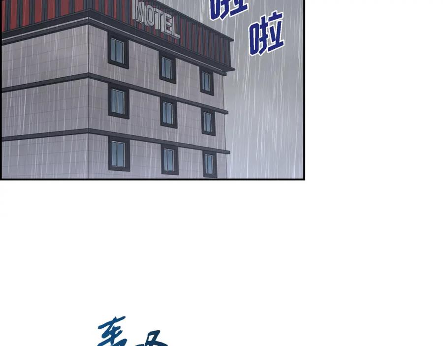 《皇太子的求婚》第17话 葬礼上可不能捣乱！ 第103页