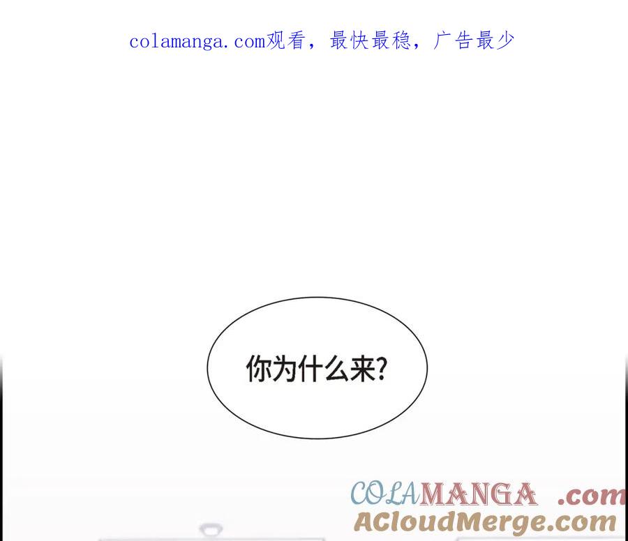 《皇太子的求婚》第17话 葬礼上可不能捣乱！ 第1页