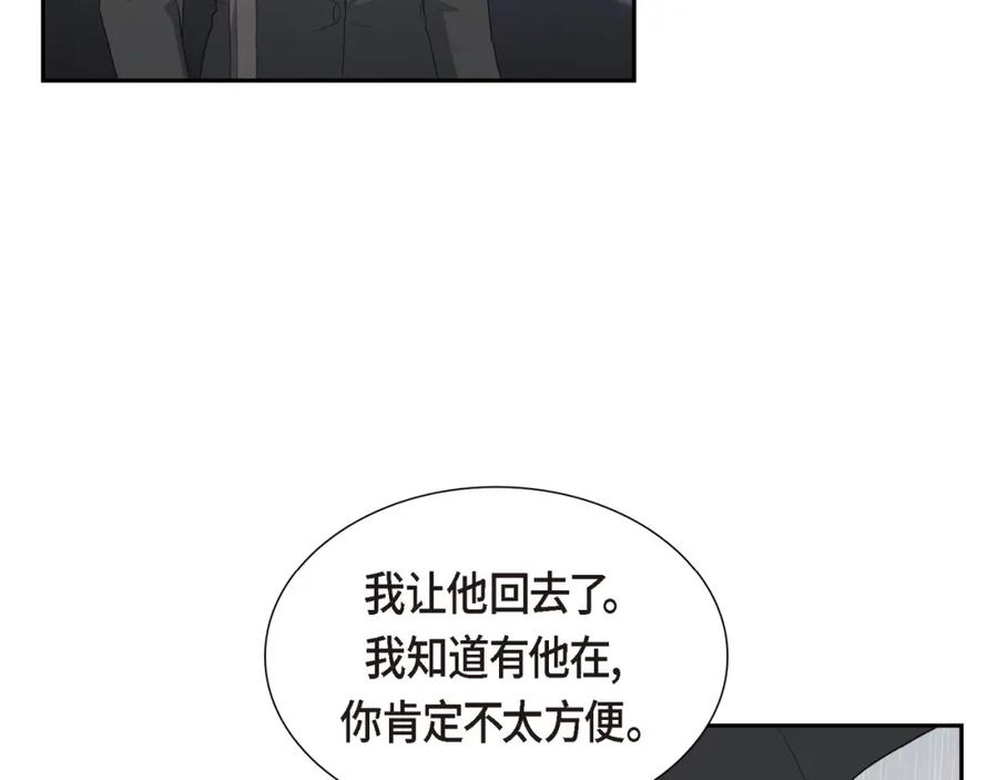《皇太子的求婚》第17话 葬礼上可不能捣乱！ 第83页