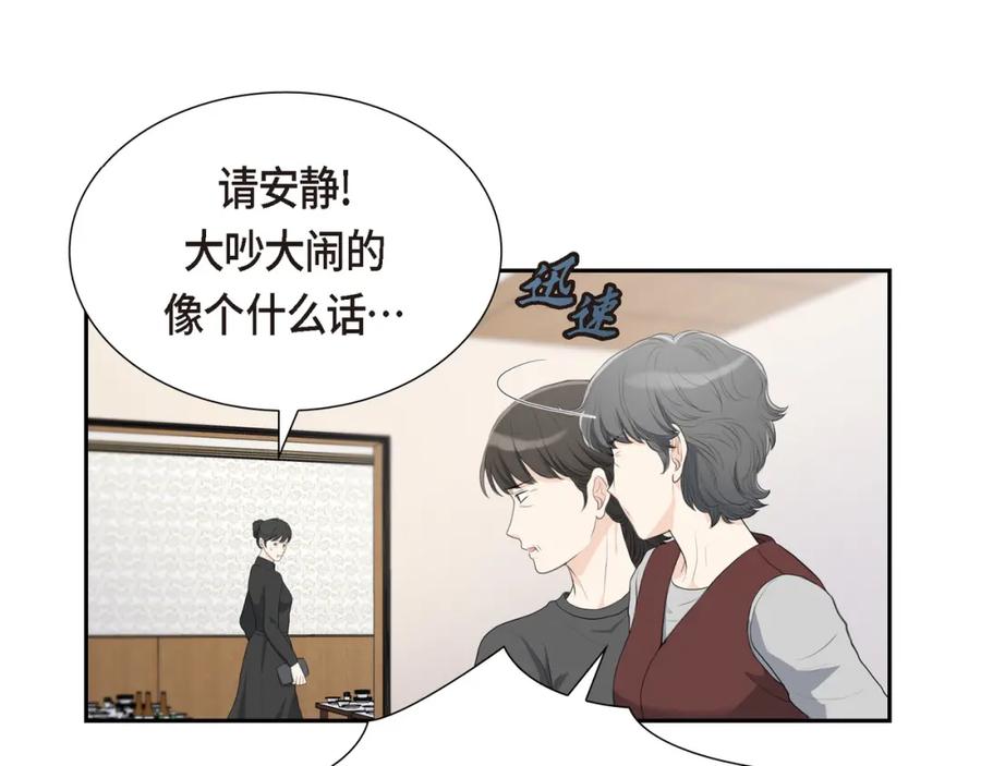 《皇太子的求婚》第17话 葬礼上可不能捣乱！ 第28页