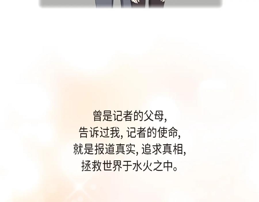《皇太子的求婚》第17话 葬礼上可不能捣乱！ 第66页