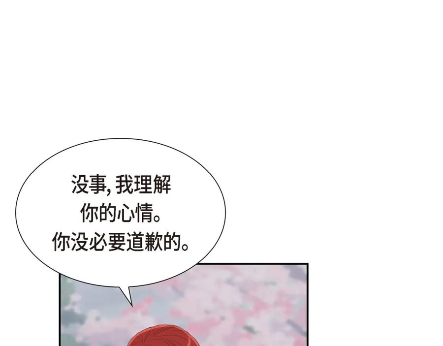《皇太子的求婚》第17话 葬礼上可不能捣乱！ 第52页