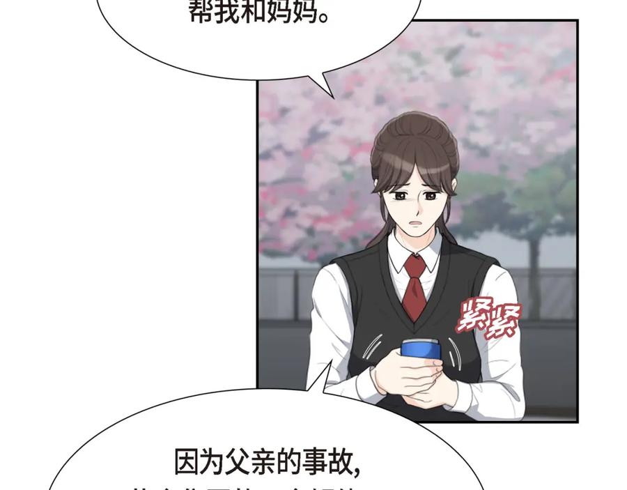 《皇太子的求婚》第17话 葬礼上可不能捣乱！ 第47页