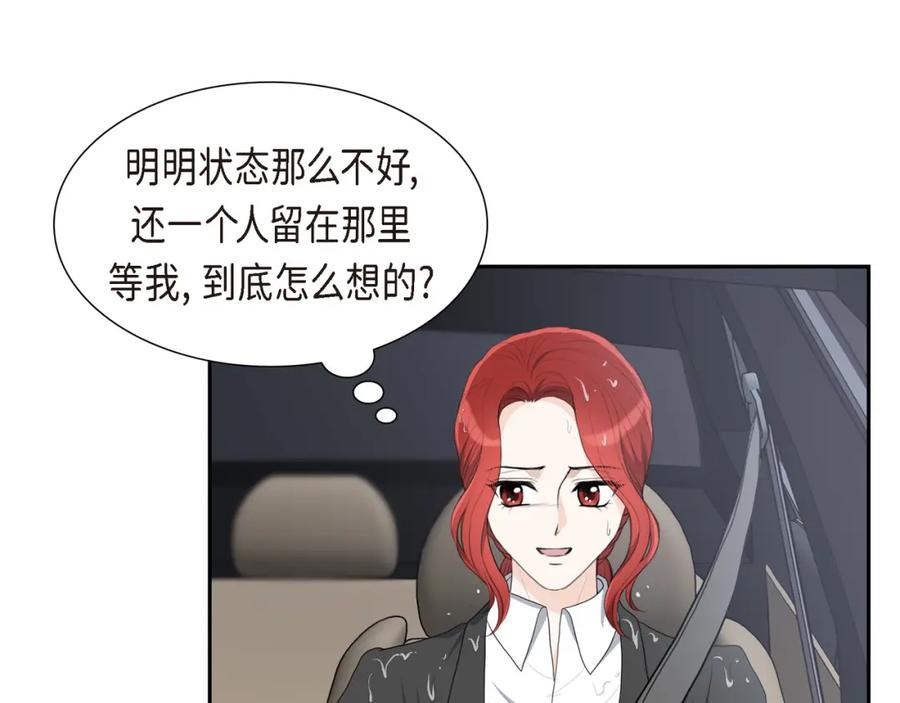 《皇太子的求婚》第17话 葬礼上可不能捣乱！ 第96页