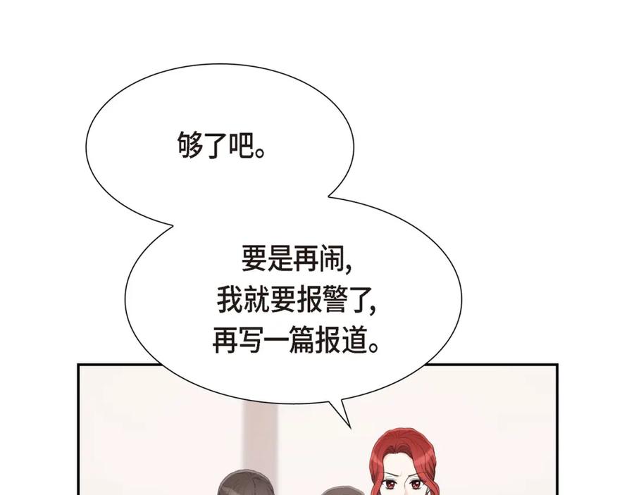 《皇太子的求婚》第17话 葬礼上可不能捣乱！ 第24页