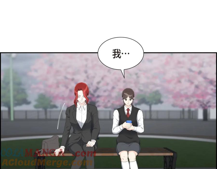 《皇太子的求婚》第17话 葬礼上可不能捣乱！ 第45页