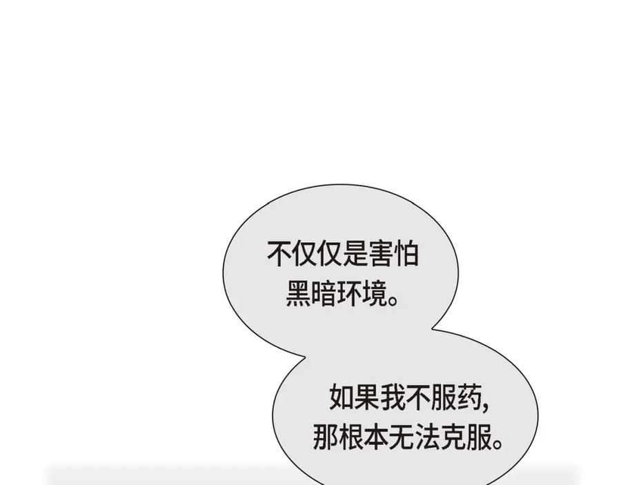 《皇太子的求婚》第17话 葬礼上可不能捣乱！ 第116页