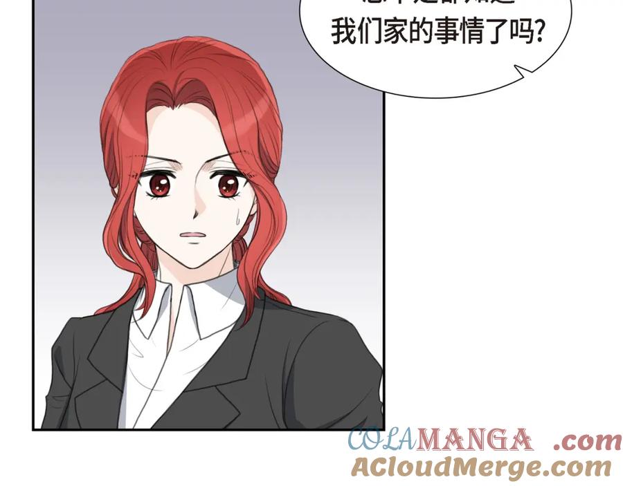 《皇太子的求婚》第17话 葬礼上可不能捣乱！ 第57页