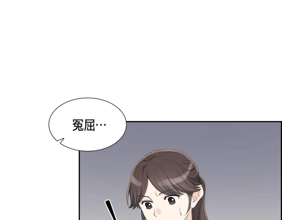 《皇太子的求婚》第17话 葬礼上可不能捣乱！ 第15页