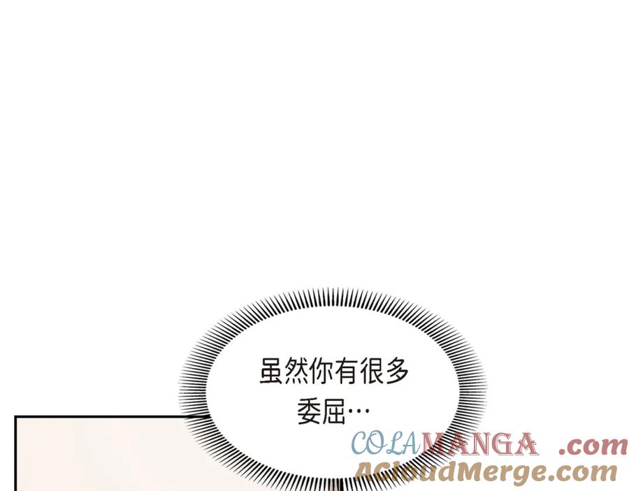 《皇太子的求婚》第17话 葬礼上可不能捣乱！ 第21页