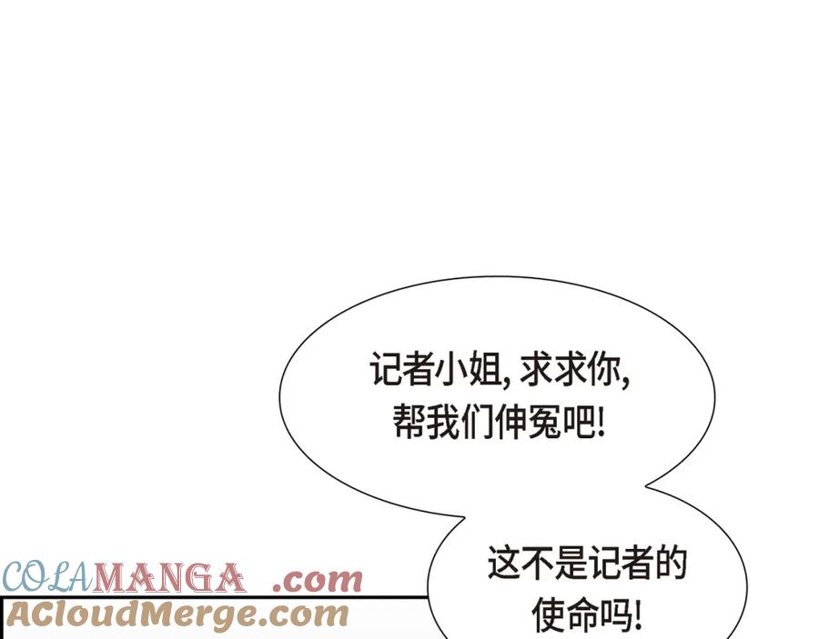 《皇太子的求婚》第17话 葬礼上可不能捣乱！ 第61页