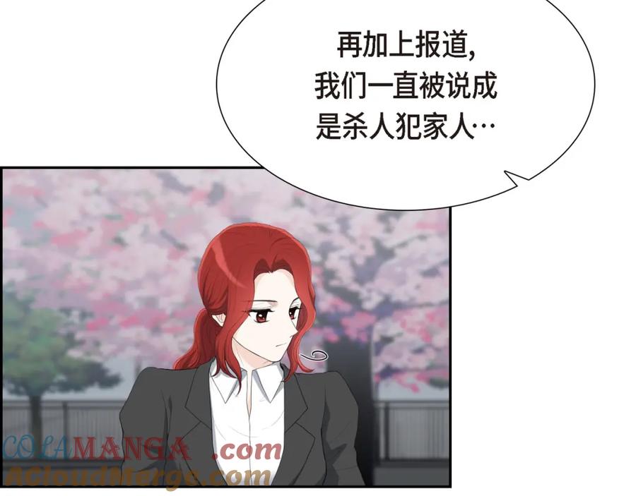 《皇太子的求婚》第17话 葬礼上可不能捣乱！ 第49页