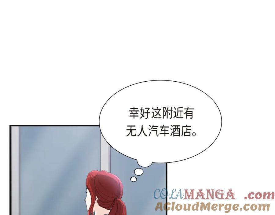 《皇太子的求婚》第17话 葬礼上可不能捣乱！ 第105页