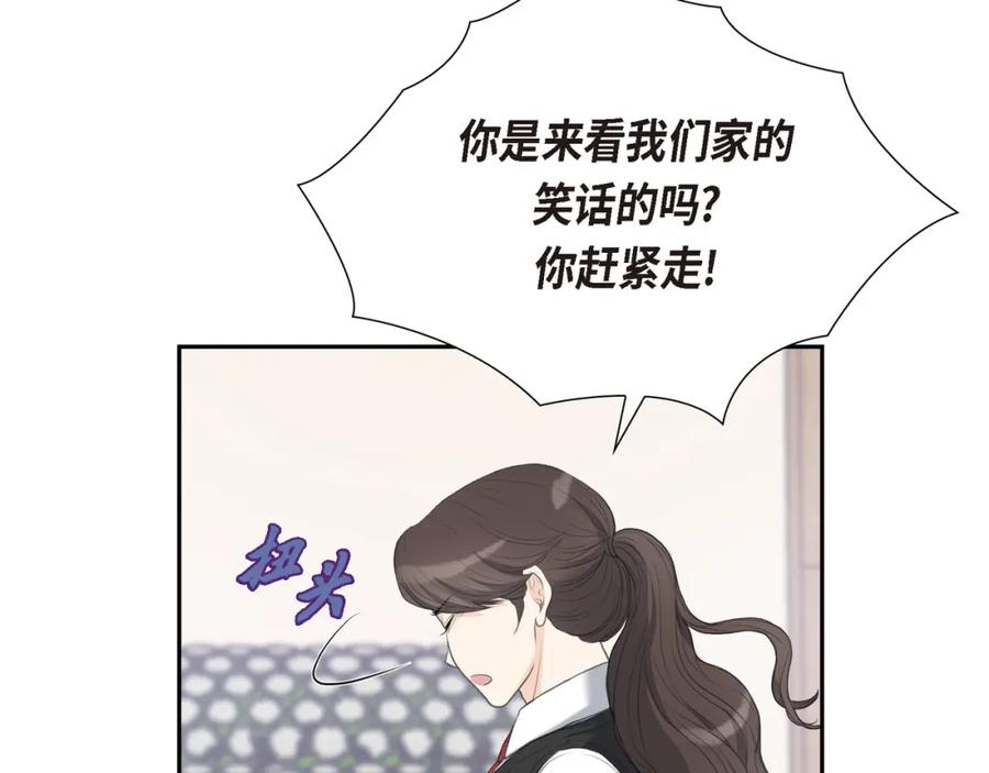 《皇太子的求婚》第17话 葬礼上可不能捣乱！ 第4页