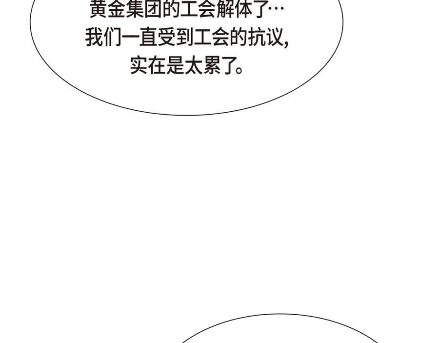 《皇太子的求婚》第17话 葬礼上可不能捣乱！ 第48页