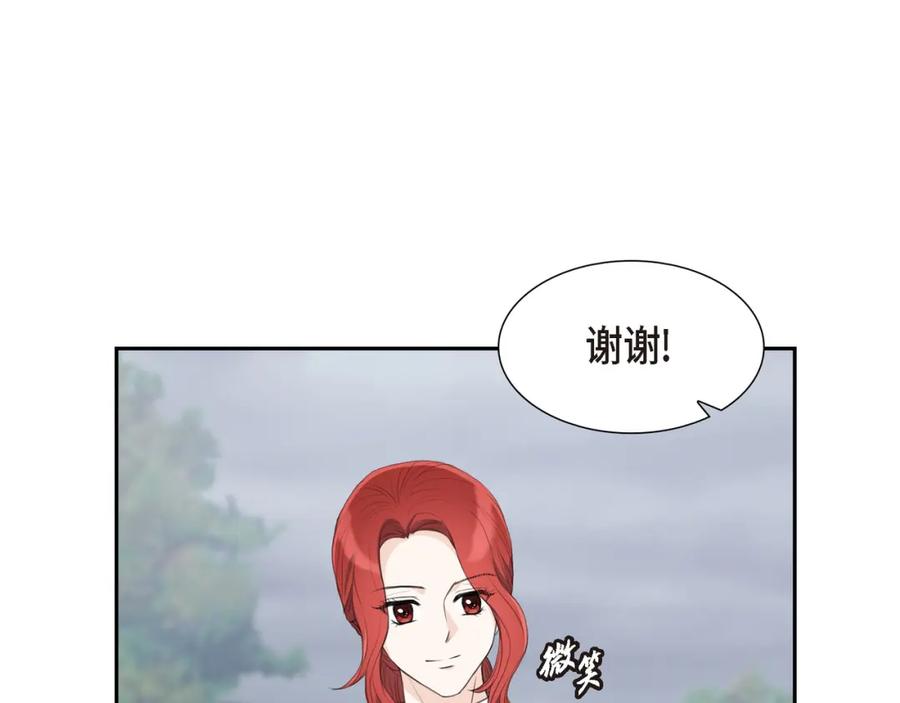《皇太子的求婚》第17话 葬礼上可不能捣乱！ 第43页